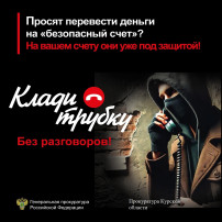 Клади Трубку!!! Клади Трубку!!!.