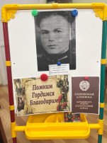 «Рассказ о ветеране Великой Отечественной войны» «Рассказ о ветеране Великой Отечественной войны».